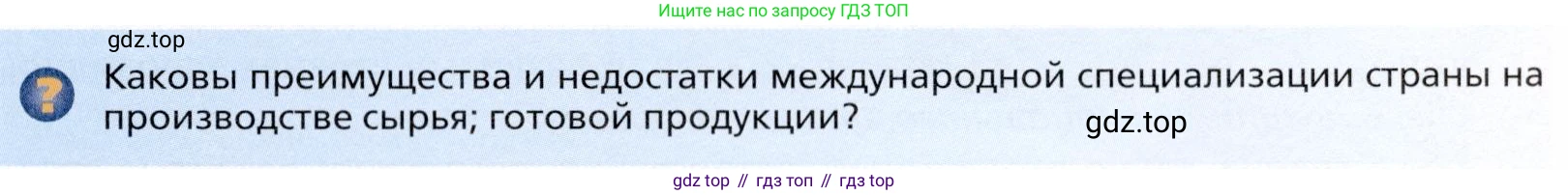 География, 11 класс Учебник, автор: Холина Вероника Николаевна, издательство Просвещение, Москва, 2019, белого цвета, страница 161, номер 1, Условие