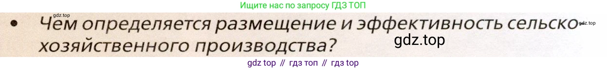 География, 11 класс Учебник, автор: Холина Вероника Николаевна, издательство Просвещение, Москва, 2019, белого цвета, страница 181, номер 1, Условие