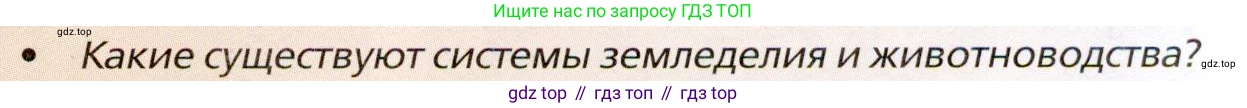 География, 11 класс Учебник, автор: Холина Вероника Николаевна, издательство Просвещение, Москва, 2019, белого цвета, страница 181, номер 3, Условие