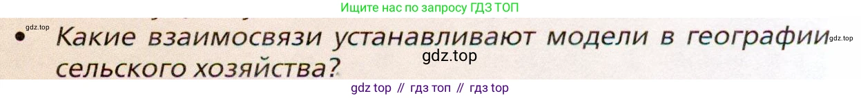 География, 11 класс Учебник, автор: Холина Вероника Николаевна, издательство Просвещение, Москва, 2019, белого цвета, страница 181, номер 4, Условие