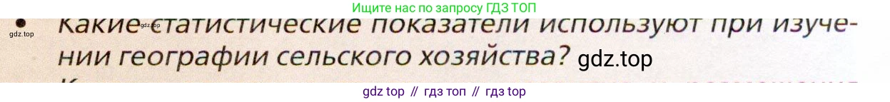 География, 11 класс Учебник, автор: Холина Вероника Николаевна, издательство Просвещение, Москва, 2019, белого цвета, страница 181, номер 5, Условие