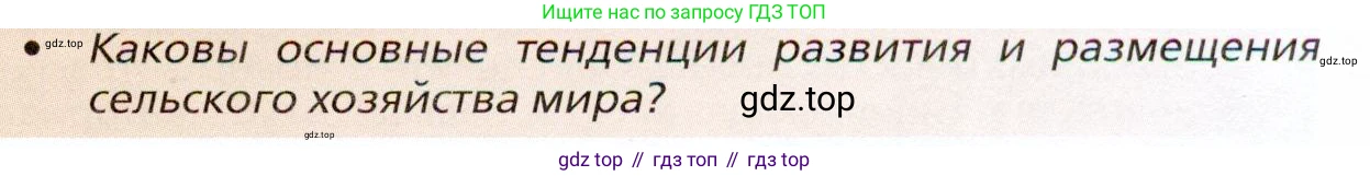 География, 11 класс Учебник, автор: Холина Вероника Николаевна, издательство Просвещение, Москва, 2019, белого цвета, страница 181, номер 6, Условие