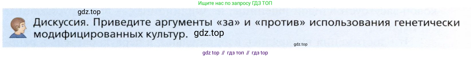 География, 11 класс Учебник, автор: Холина Вероника Николаевна, издательство Просвещение, Москва, 2019, белого цвета, страница 210, Условие