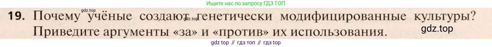 География, 11 класс Учебник, автор: Холина Вероника Николаевна, издательство Просвещение, Москва, 2019, белого цвета, страница 219, номер 19, Условие