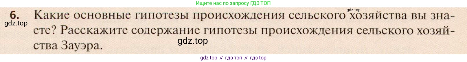 География, 11 класс Учебник, автор: Холина Вероника Николаевна, издательство Просвещение, Москва, 2019, белого цвета, страница 218, номер 6, Условие