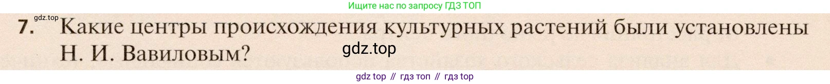 География, 11 класс Учебник, автор: Холина Вероника Николаевна, издательство Просвещение, Москва, 2019, белого цвета, страница 218, номер 7, Условие