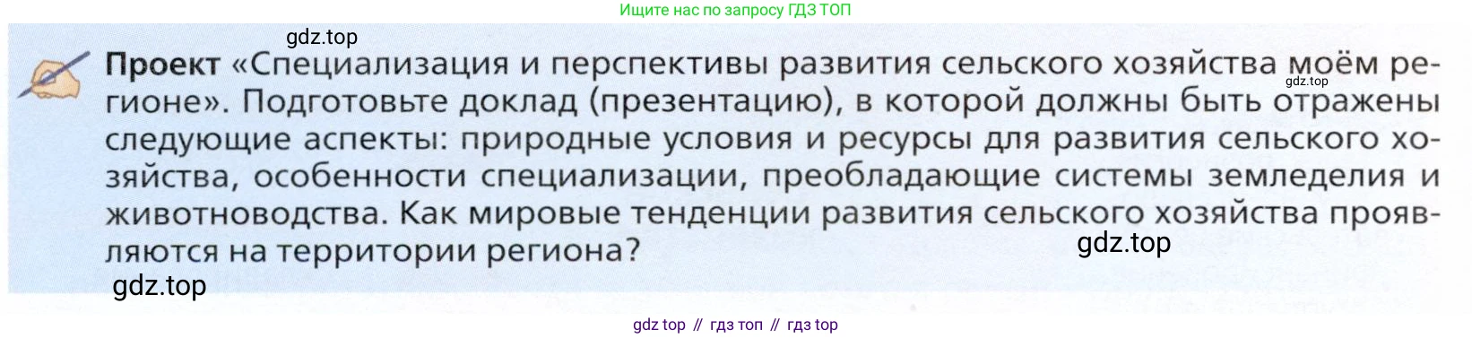 География, 11 класс Учебник, автор: Холина Вероника Николаевна, издательство Просвещение, Москва, 2019, белого цвета, страница 212, Условие