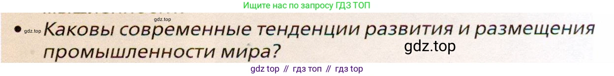 География, 11 класс Учебник, автор: Холина Вероника Николаевна, издательство Просвещение, Москва, 2019, белого цвета, страница 221, номер 3, Условие