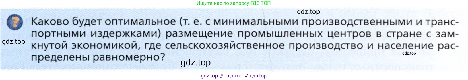 География, 11 класс Учебник, автор: Холина Вероника Николаевна, издательство Просвещение, Москва, 2019, белого цвета, страница 230, номер 1, Условие