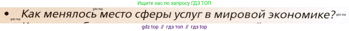 География, 11 класс Учебник, автор: Холина Вероника Николаевна, издательство Просвещение, Москва, 2019, белого цвета, страница 246, номер 1, Условие