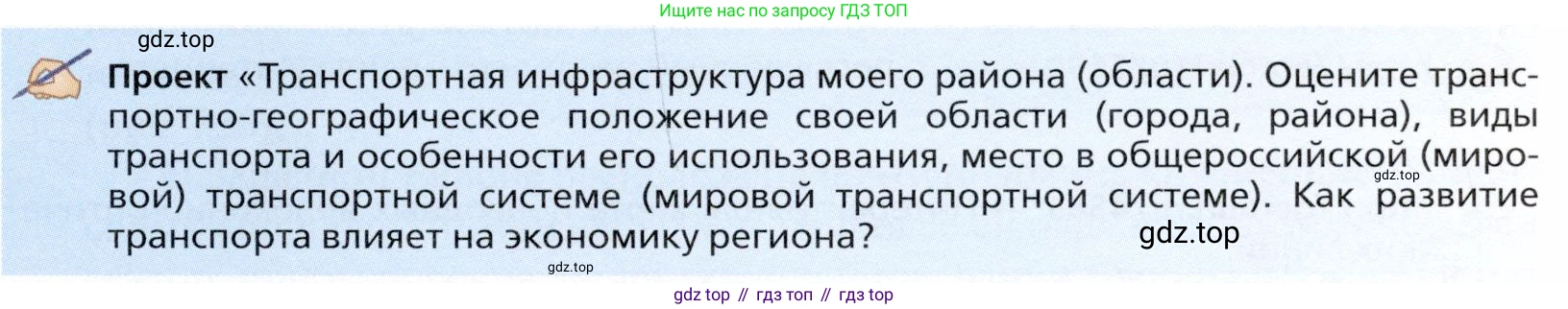 География, 11 класс Учебник, автор: Холина Вероника Николаевна, издательство Просвещение, Москва, 2019, белого цвета, страница 259, Условие