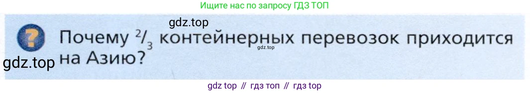 География, 11 класс Учебник, автор: Холина Вероника Николаевна, издательство Просвещение, Москва, 2019, белого цвета, страница 254, номер 1, Условие