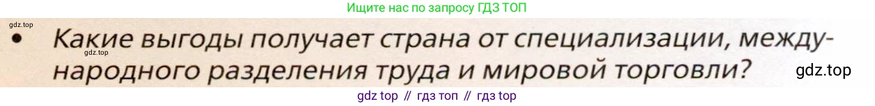 География, 11 класс Учебник, автор: Холина Вероника Николаевна, издательство Просвещение, Москва, 2019, белого цвета, страница 269, номер 1, Условие