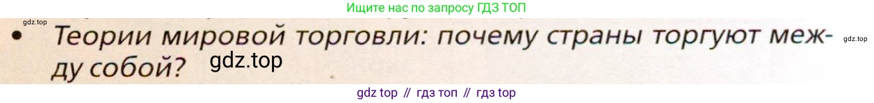 География, 11 класс Учебник, автор: Холина Вероника Николаевна, издательство Просвещение, Москва, 2019, белого цвета, страница 269, номер 2, Условие
