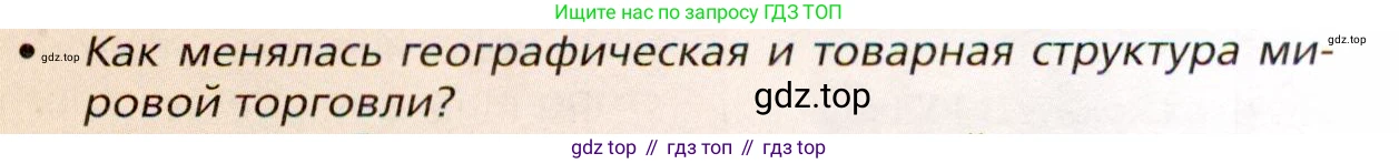 География, 11 класс Учебник, автор: Холина Вероника Николаевна, издательство Просвещение, Москва, 2019, белого цвета, страница 269, номер 3, Условие