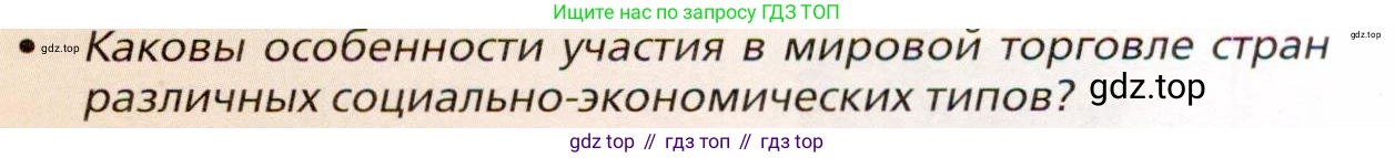 География, 11 класс Учебник, автор: Холина Вероника Николаевна, издательство Просвещение, Москва, 2019, белого цвета, страница 269, номер 4, Условие