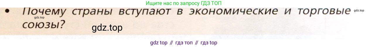 География, 11 класс Учебник, автор: Холина Вероника Николаевна, издательство Просвещение, Москва, 2019, белого цвета, страница 269, номер 5, Условие