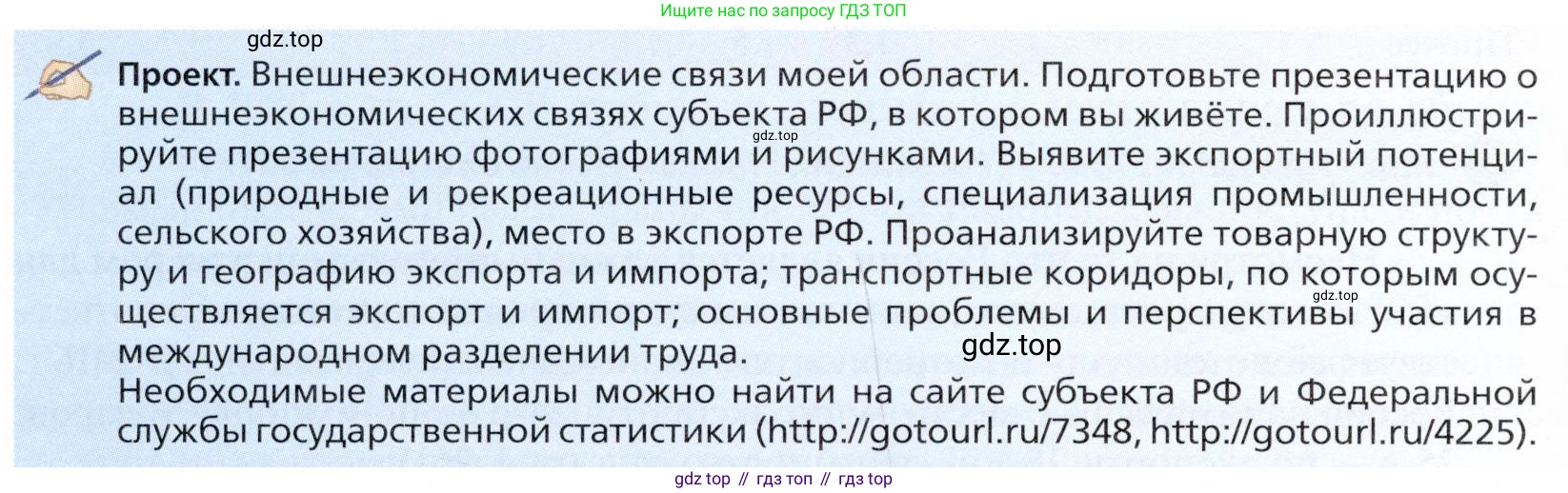 География, 11 класс Учебник, автор: Холина Вероника Николаевна, издательство Просвещение, Москва, 2019, белого цвета, страница 296, Условие