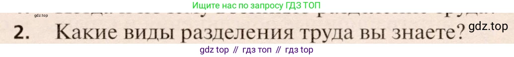 География, 11 класс Учебник, автор: Холина Вероника Николаевна, издательство Просвещение, Москва, 2019, белого цвета, страница 313, номер 2, Условие