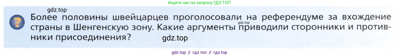 География, 11 класс Учебник, автор: Холина Вероника Николаевна, издательство Просвещение, Москва, 2019, белого цвета, страница 305, номер 1, Условие
