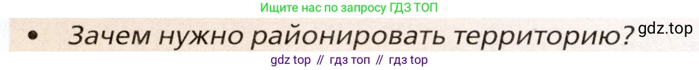 География, 11 класс Учебник, автор: Холина Вероника Николаевна, издательство Просвещение, Москва, 2019, белого цвета, страница 316, номер 1, Условие