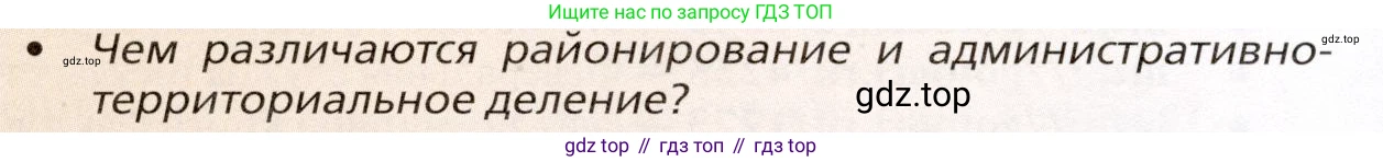 География, 11 класс Учебник, автор: Холина Вероника Николаевна, издательство Просвещение, Москва, 2019, белого цвета, страница 316, номер 3, Условие
