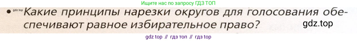 География, 11 класс Учебник, автор: Холина Вероника Николаевна, издательство Просвещение, Москва, 2019, белого цвета, страница 328, номер 1, Условие