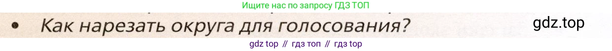 География, 11 класс Учебник, автор: Холина Вероника Николаевна, издательство Просвещение, Москва, 2019, белого цвета, страница 328, номер 2, Условие