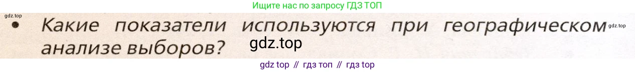 География, 11 класс Учебник, автор: Холина Вероника Николаевна, издательство Просвещение, Москва, 2019, белого цвета, страница 328, номер 3, Условие