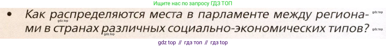 География, 11 класс Учебник, автор: Холина Вероника Николаевна, издательство Просвещение, Москва, 2019, белого цвета, страница 328, номер 4, Условие