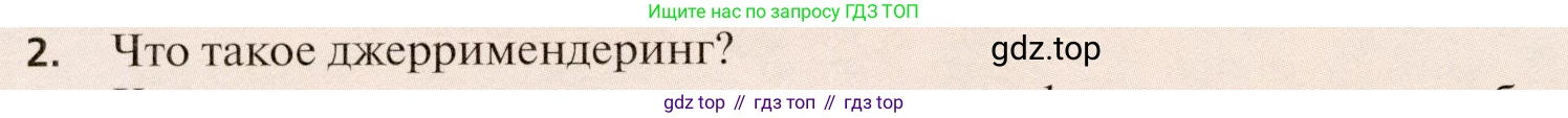 География, 11 класс Учебник, автор: Холина Вероника Николаевна, издательство Просвещение, Москва, 2019, белого цвета, страница 340, номер 2, Условие