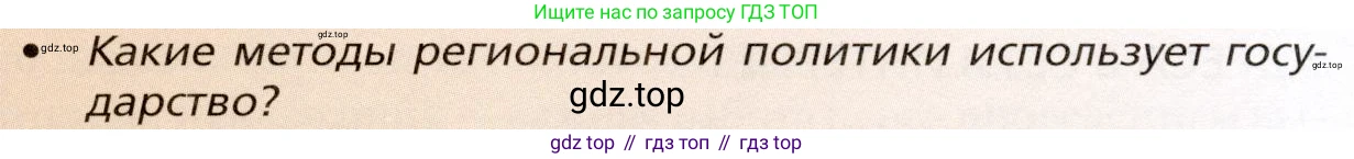 География, 11 класс Учебник, автор: Холина Вероника Николаевна, издательство Просвещение, Москва, 2019, белого цвета, страница 342, номер 3, Условие