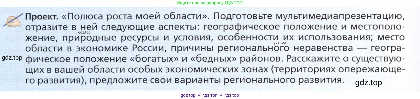 География, 11 класс Учебник, автор: Холина Вероника Николаевна, издательство Просвещение, Москва, 2019, белого цвета, страница 356, Условие