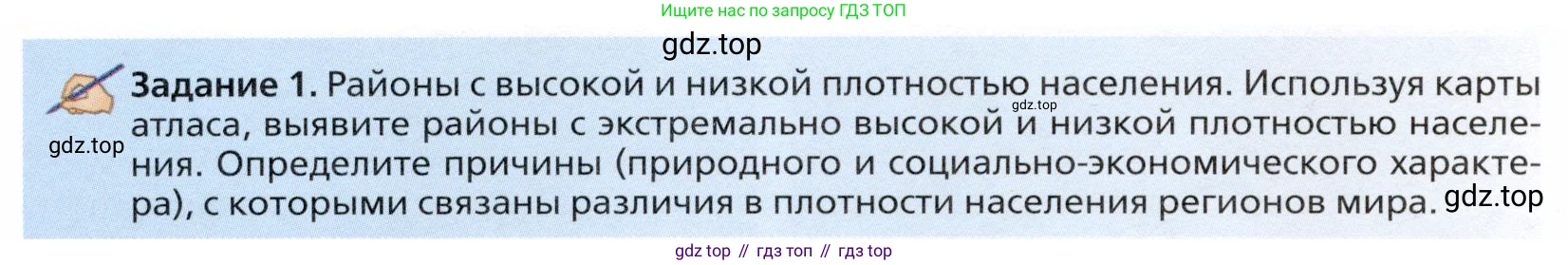 География, 11 класс Учебник, автор: Холина Вероника Николаевна, издательство Просвещение, Москва, 2019, белого цвета, страница 14, Условие