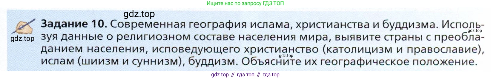 География, 11 класс Учебник, автор: Холина Вероника Николаевна, издательство Просвещение, Москва, 2019, белого цвета, страница 69, Условие
