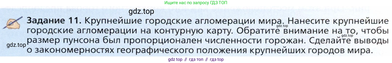 География, 11 класс Учебник, автор: Холина Вероника Николаевна, издательство Просвещение, Москва, 2019, белого цвета, страница 103, Условие