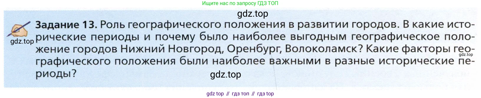 География, 11 класс Учебник, автор: Холина Вероника Николаевна, издательство Просвещение, Москва, 2019, белого цвета, страница 104, Условие