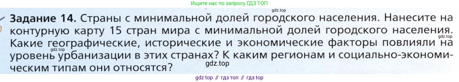 География, 11 класс Учебник, автор: Холина Вероника Николаевна, издательство Просвещение, Москва, 2019, белого цвета, страница 108, Условие