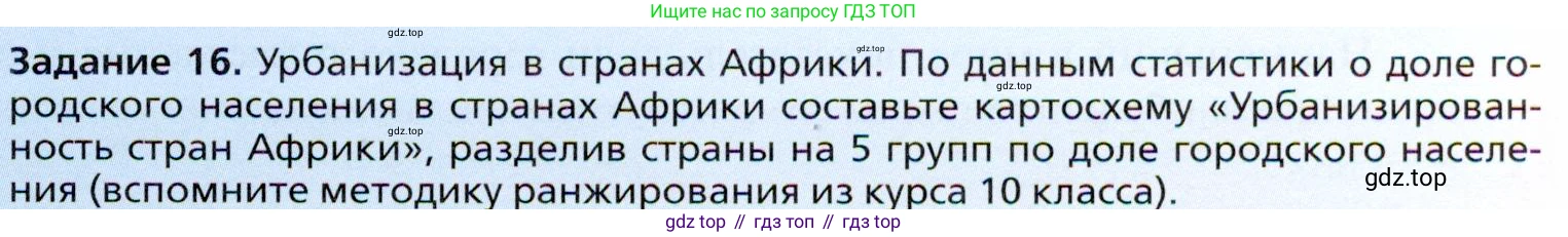 География, 11 класс Учебник, автор: Холина Вероника Николаевна, издательство Просвещение, Москва, 2019, белого цвета, страница 111, Условие