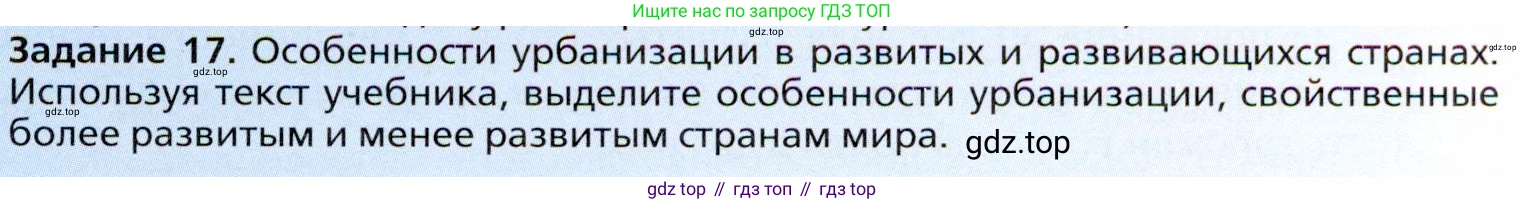 География, 11 класс Учебник, автор: Холина Вероника Николаевна, издательство Просвещение, Москва, 2019, белого цвета, страница 111, Условие