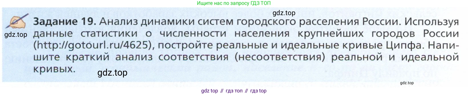 География, 11 класс Учебник, автор: Холина Вероника Николаевна, издательство Просвещение, Москва, 2019, белого цвета, страница 122, Условие