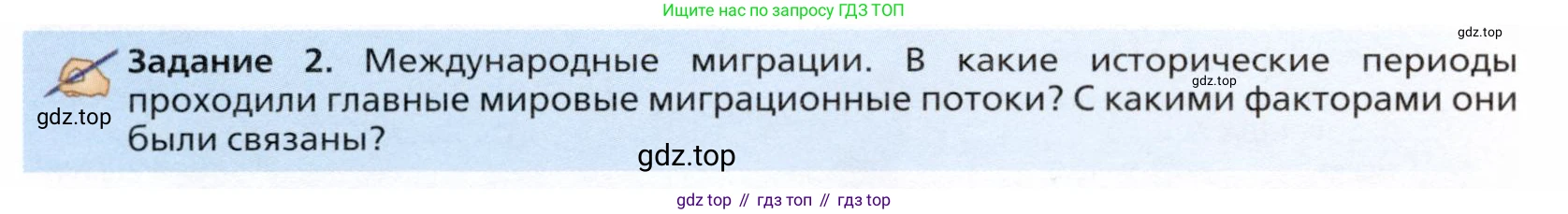 География, 11 класс Учебник, автор: Холина Вероника Николаевна, издательство Просвещение, Москва, 2019, белого цвета, страница 18, Условие