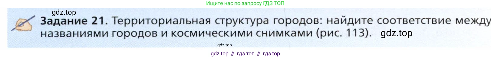 География, 11 класс Учебник, автор: Холина Вероника Николаевна, издательство Просвещение, Москва, 2019, белого цвета, страница 144, Условие