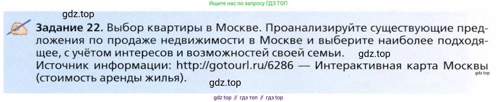 География, 11 класс Учебник, автор: Холина Вероника Николаевна, издательство Просвещение, Москва, 2019, белого цвета, страница 146, Условие