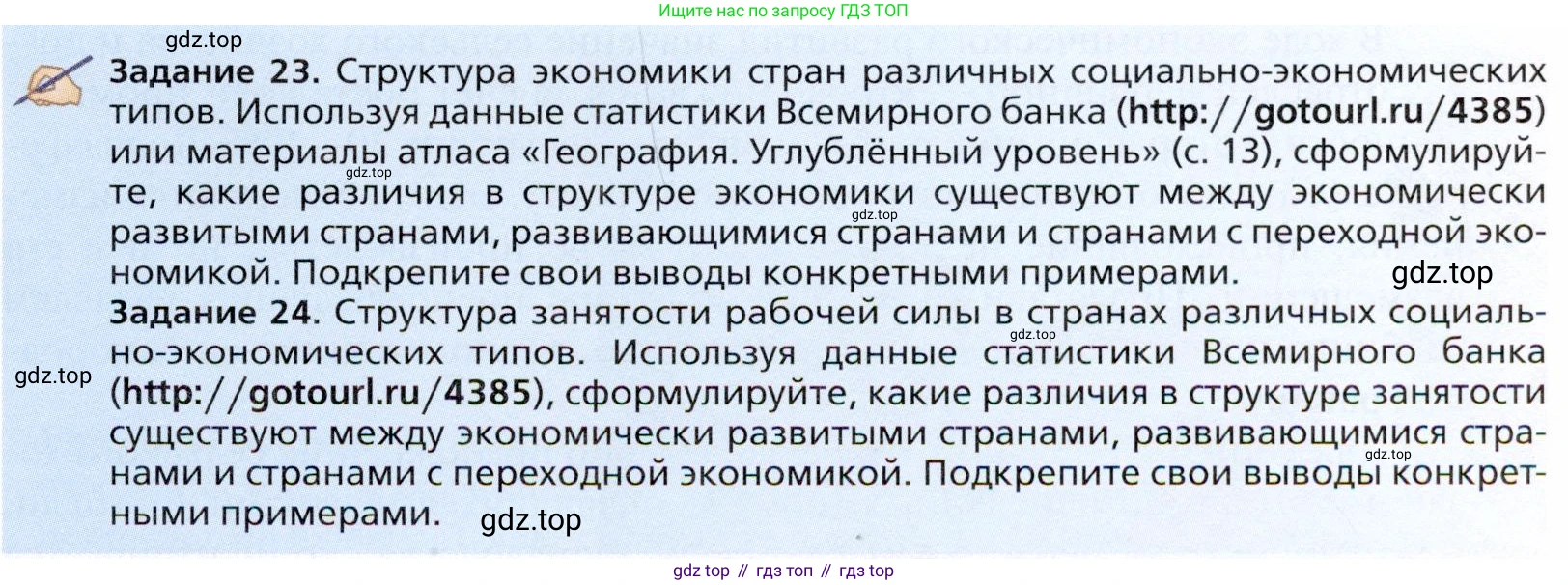 География, 11 класс Учебник, автор: Холина Вероника Николаевна, издательство Просвещение, Москва, 2019, белого цвета, страница 165, Условие