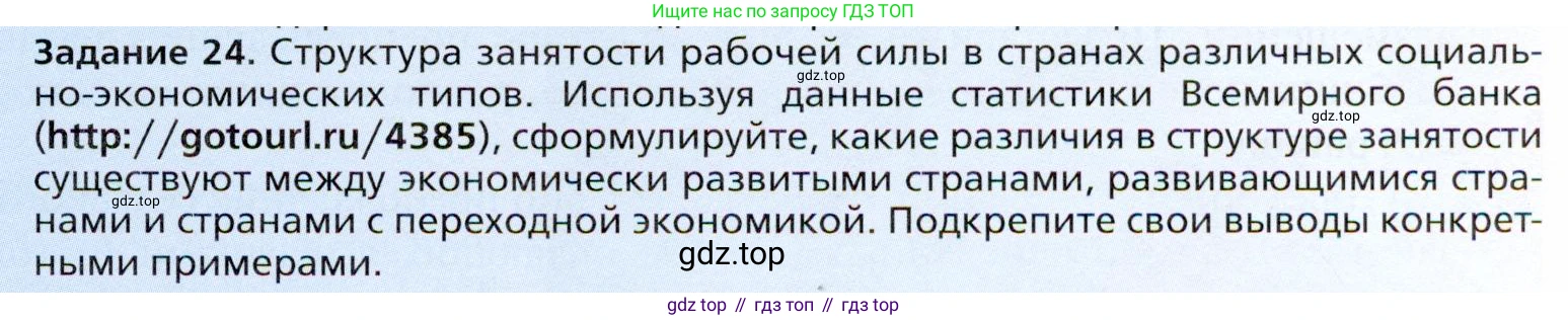 География, 11 класс Учебник, автор: Холина Вероника Николаевна, издательство Просвещение, Москва, 2019, белого цвета, страница 165, Условие