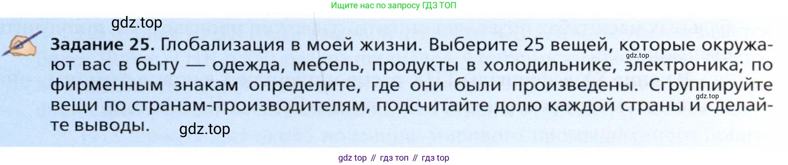География, 11 класс Учебник, автор: Холина Вероника Николаевна, издательство Просвещение, Москва, 2019, белого цвета, страница 171, Условие