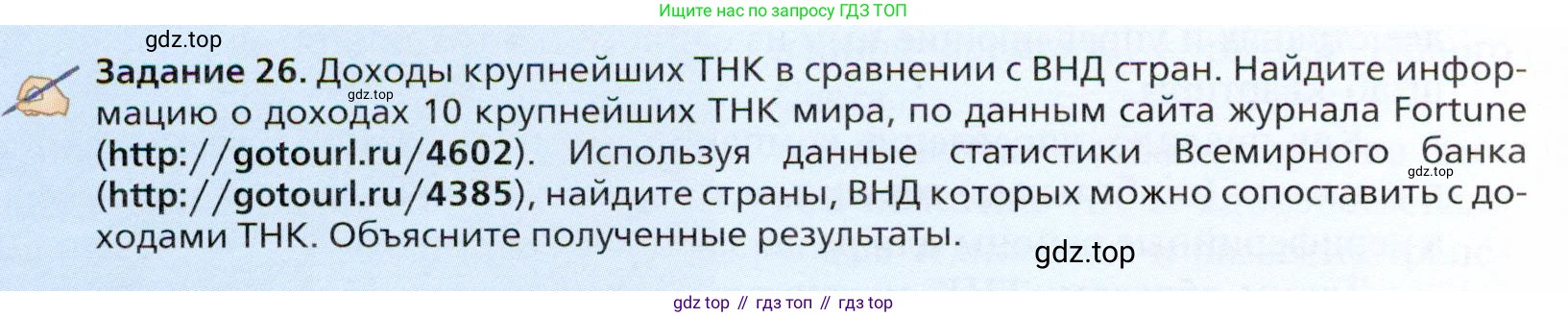 География, 11 класс Учебник, автор: Холина Вероника Николаевна, издательство Просвещение, Москва, 2019, белого цвета, страница 172, Условие
