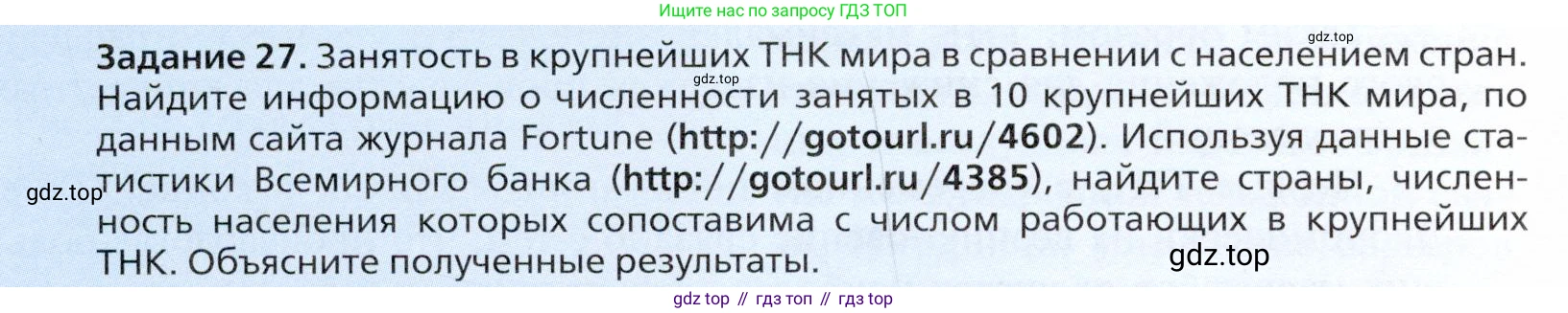 География, 11 класс Учебник, автор: Холина Вероника Николаевна, издательство Просвещение, Москва, 2019, белого цвета, страница 172, Условие
