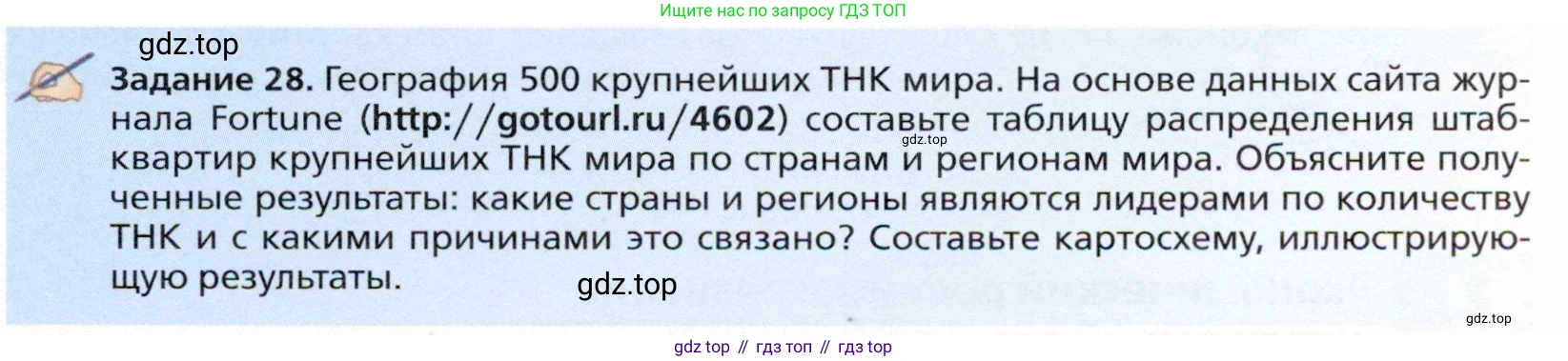 География, 11 класс Учебник, автор: Холина Вероника Николаевна, издательство Просвещение, Москва, 2019, белого цвета, страница 175, Условие